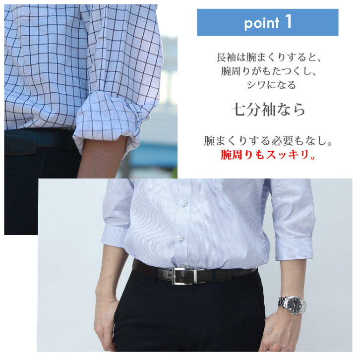 楽天市場 3シーズン着られる七分袖ワイシャツ クールビズ メンズ 紳士用 7分袖 ワイシャツ 形態安定 イージーケア Yシャツ 七分袖 クールビズ ワイシャツ ビジネス メンズ シャツ 夏 ホワイト 白 ブルー 青 ボタンダウン ストライプ ワイシャツとネクタイ専門店ビズモ