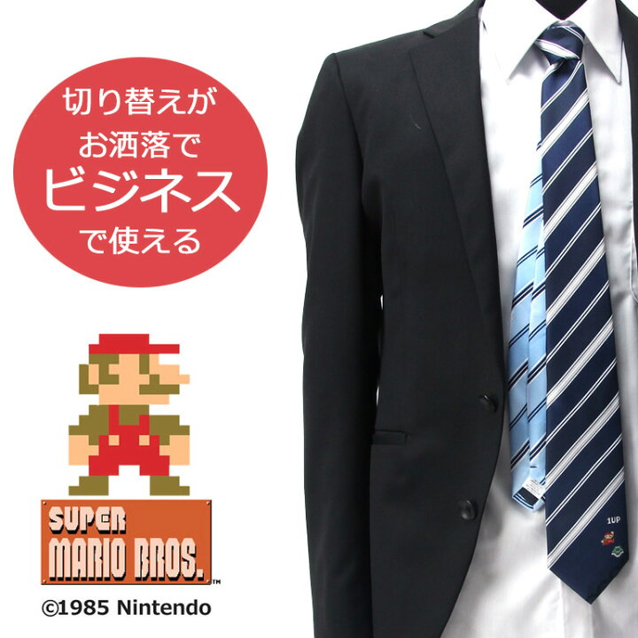 楽天市場 スーパーマリオ ネクタイ キャラクター ギフト プレゼント マリオネクタイ Super Mario Bros メンズ 男性 紳士 Jun Mario 専用ボックス付き ギフト マリオ ストライプ 赤 ドット 青 ネイビー 紫 お父さん 誕生日 ビジネス カジュアル フォーマル ゲーム レトロ 楽天市場 スーパーマリオ ネクタイ キャラクター ギフト プレゼント マリオネクタイ Super Mario Bros メンズ 男性 紳士 Jun Mario 専用ボックス付き ギフト マリオ ストライプ 赤 ドット 青 ネイビー 紫 お父さん 誕生日 ビジネス カジュアル フォーマル ゲーム レトロ