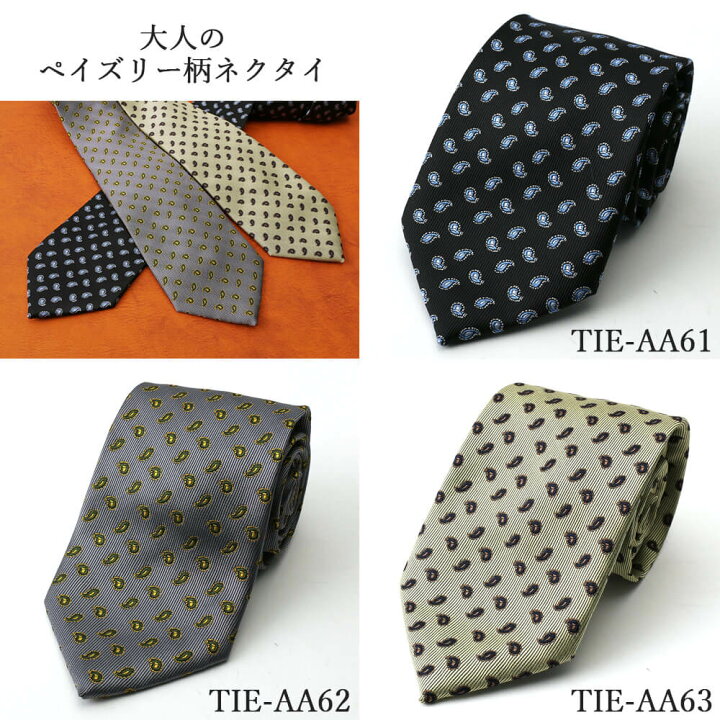 楽天市場 ネクタイ3本セット 自由に選べる 深みのある色合い 大人ネクタイ メンズ 紳士用 ビジネス 選べる セット 洗える ウォッシャブル おしゃれ プレゼント ギフト 誕生日 お祝い メール便送料無料 M便 3 5 ワイシャツとネクタイ専門店ビズモ