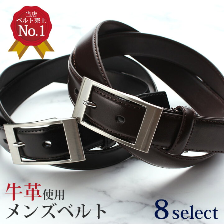 楽天市場 ビジネスベルト レザーベルト メンズ 本革 紳士用 ベルト ビジネス 就活 カジュアル スーツ 牛革 合成皮革 フェイクレザー 長さ調節可能 バックル シルバー ブラック 黒 ブラウン 茶 ビジネスベルト 牛革 レザー ベルト メンズ 男性 プレゼント ギフト 送料