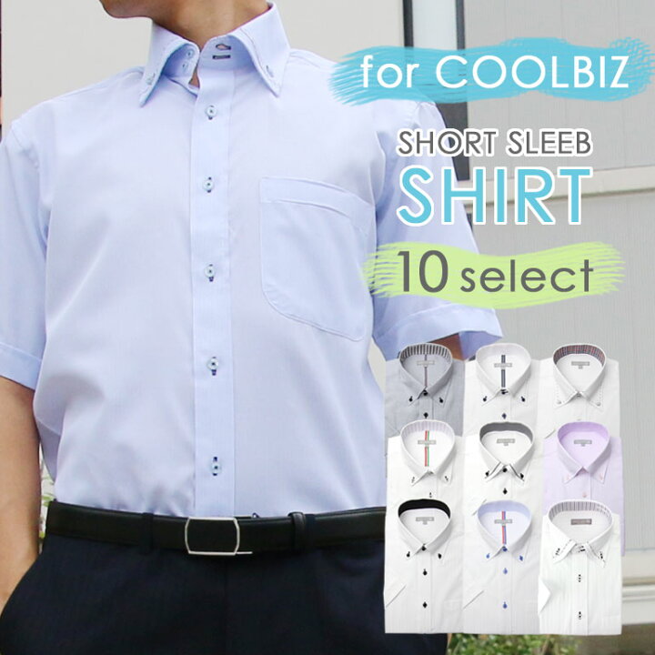 楽天市場 クールビズ ワイシャツ 半袖 メンズ 紳士用 ワイシャツ ボタンダウン ノーネクタイを着こなす半袖シャツ ビジネス メンズ 紳士用 ボタンダウン 白 ホワイト ブルー 青 ピンク ストライプ メンズシャツ カッターシャツ 大きなサイズ サイズ S M L Ll 3l