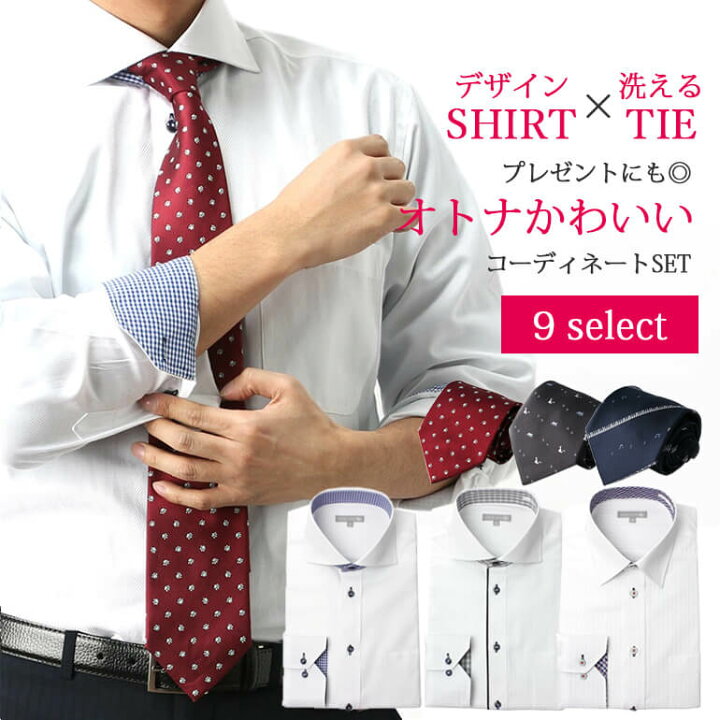 楽天市場 ワイシャツ ネクタイセット コーディネート 代 30代 おすすめコーデセット ワイシャツ ネクタイ ビジネス メンズ 紳士用 カッタウェイ ホリゾンタルカラー ワイシャツ ネクタイ ストライプ 肉球 ねこ ピアノ 音楽 プレゼント ギフト あす楽対応