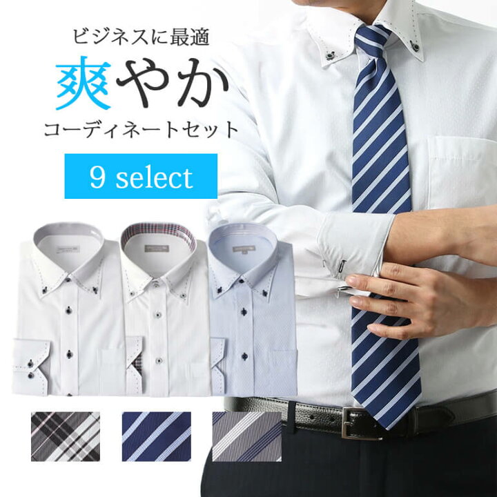楽天市場 ワイシャツ ワンタッチネクタイ コーディネートセット シャツ スナップタイ 2点セット 代 30代 おすすめセット ビジネス メンズ 紳士用 ボタンダウン シャツ 白 ホワイト ブルー 青 瞬間ネクタイ ストライプ チェック ネイビー グレー プレゼント ギフト