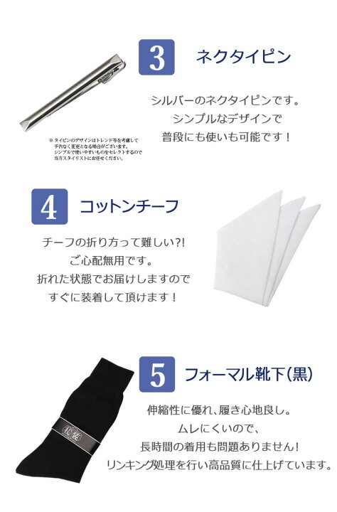 楽天市場 結婚式のゲストにおすすめ ウェディングセット フォーマル 形態安定 ワイシャツ 小物 ネクタイ タイピン チーフ メンズ 男性 パーティー シャツ 父 旦那 紳士 ギフト 親族 ブライダル ウェディング 綿100 コスパ ギフト あす楽対応 送料無料