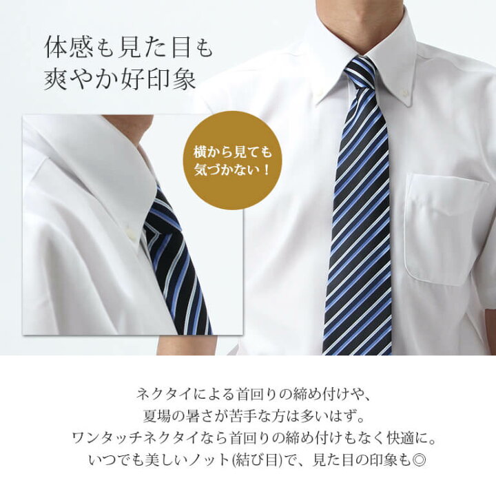 楽天市場 ワイシャツ ワンタッチネクタイ コーディネートセット シャツ スナップタイ 2点セット 代 30代 おすすめセット ビジネス メンズ 紳士用 ボタンダウン シャツ 白 ホワイト ブルー 青 瞬間ネクタイ ストライプ チェック ネイビー グレー プレゼント ギフト