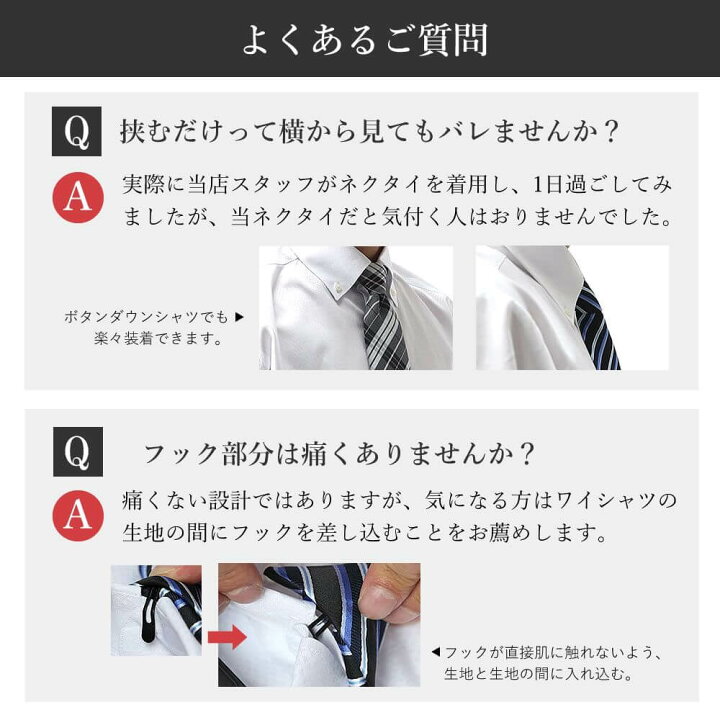 楽天市場 瞬間ネクタイ 1秒 ワンタッチネクタイ メンズ ビジネス スナップタイ 就活 結べない 結ばないネクタイ 怪我ネクタイ ワンタッチ ハンディキャップ フック式 ネクタイ 青 ブルー ネイビー ストライプ チェック 無地 メール便送料無料 M便 1 5 ワイシャツ