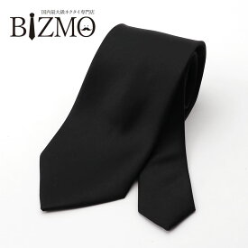 【 ネクタイ専門店 ビズモ 】 礼装 ウォッシャブル 洗える 無地 ブラック 大剣幅 8cm [ 冠婚葬祭 法事 告別式 お葬式 黒スーツ ワイシャツ ] [M便 1/5]