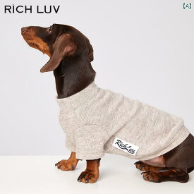 ペット服 犬服 春夏 RichLuvの ペット 猫 犬 服は. 秋冬に ぴったりの 肌触りで 暖かい ビションフリーゼ ソーセージです。