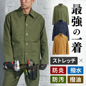 作業着 仕事着 作業服 タフ素材カバーオール 2241003送料無料 作業服 ワークウェア ジャケット ストレッチ 難燃・防炎 撥水 防汚 防油・撥油 DIY アウトドア Sサイズ Mサイズ Lサイズ カーキ ネイビー キャメル【D】