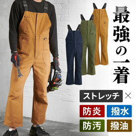 作業着 仕事着 作業服 タフ素材オーバーオール 2246003送料無料 作業服 ワークウェア オーバーオール ストレッチ 難燃・防炎 撥水 防汚 防油・撥油 DIY アウトドア Sサイズ Mサイズ Lサイズ カーキ ネイビー キャメル【D】