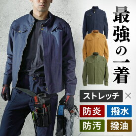 作業着 仕事着 作業服 ジップアップブルゾン 2241005送料無料 作業服 ワークウェア ジャケット ブルゾン ストレッチ 難燃・防炎 撥水 防汚 防油・撥油 DIY Sサイズ Mサイズ Lサイズ カーキ ネイビー キャメル【D】