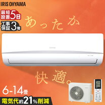 楽天市場】アイリスオーヤマ エアコン 10畳 2.8kW IRA-2821BRの通販
