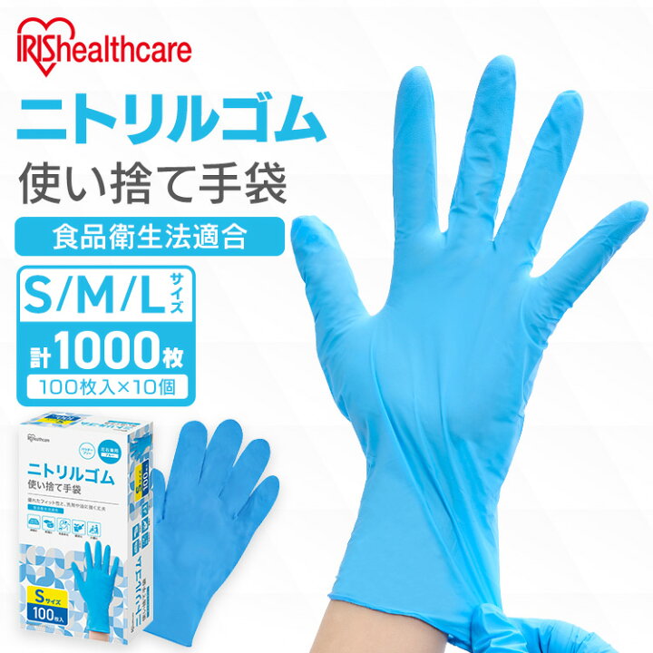 楽天市場】ニトリル手袋 ゴム手袋 1000枚 100枚入×10個 パウダーフリー 
