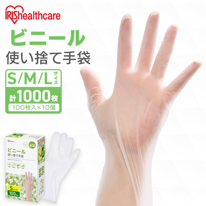 楽天市場】使い捨て手袋 ビニテ ゴム手袋【1000枚】ビニール手袋 100枚 
