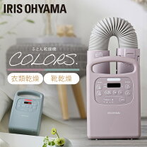 楽天市場】アイリスオーヤマ 布団乾燥機 カラリエ fk-c1-pの通販
