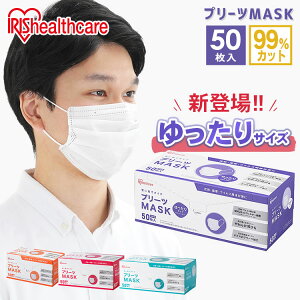 大きめ マスク 50枚の人気商品 通販 価格比較 価格 Com