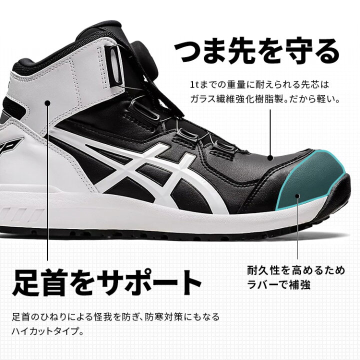 楽天市場】【限定カラー】アシックス 安全靴 ウィンジョブ 25.5〜27.0 