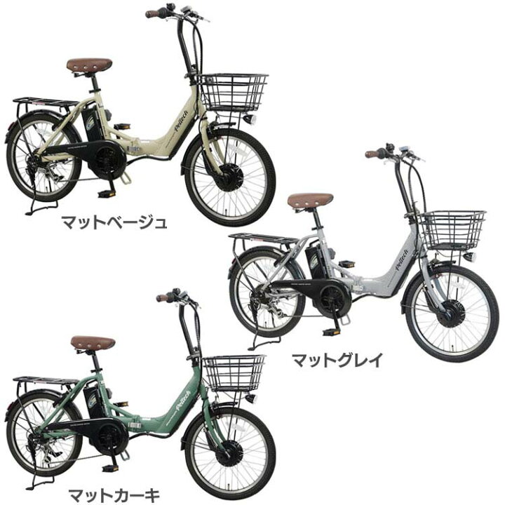 楽天市場】電動自転車 折り畳み 折りたたみ自転車 20インチ シマノ製 