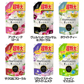 柔軟剤 衣類用 HAPPINESS レノアハピネス夢ふわタッチ つめかえ用 超特大サイズ 1285ml P&G アンティークローズ ヴェルベットブロッサム&フローラル ホワイトティー ザクロ&フローラル リラックスナイトホワイトムスク シャインマスカット