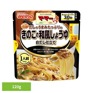 パスタソース マ・マー 和風しょうゆ だしのうまみたっぷりきのこの和風醤油白だし仕立て マ・マー 日清製粉ウェルナ 簡単 パスタ パスタソース レトルト 常温 インスタント ストック 和風