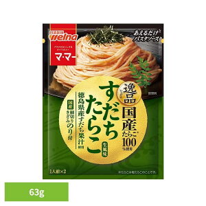 パスタソース マ・マー あえるだけ あえるだけパスタソース 絶品すだちたらこ生風味 マ・マー 日清製粉ウェルナ 簡単 パスタ パスタソース レトルト 常温 インスタント ストック 絶品すだ