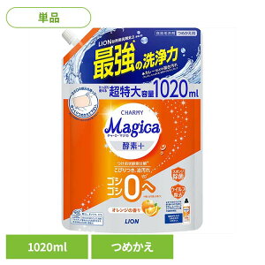 CHARMY Magica�i�`���[�~�[�}�W�J�j�y�f+�i�v���X�j�I�����W�̍��� �߂����p ����T�C�Y 1020ML 01620���C�I�� �䏊��� �H��p��� �`���[�~�[ CHARMY Majgica �}�W�J �y�f�{ �l�ߑւ� LION LION