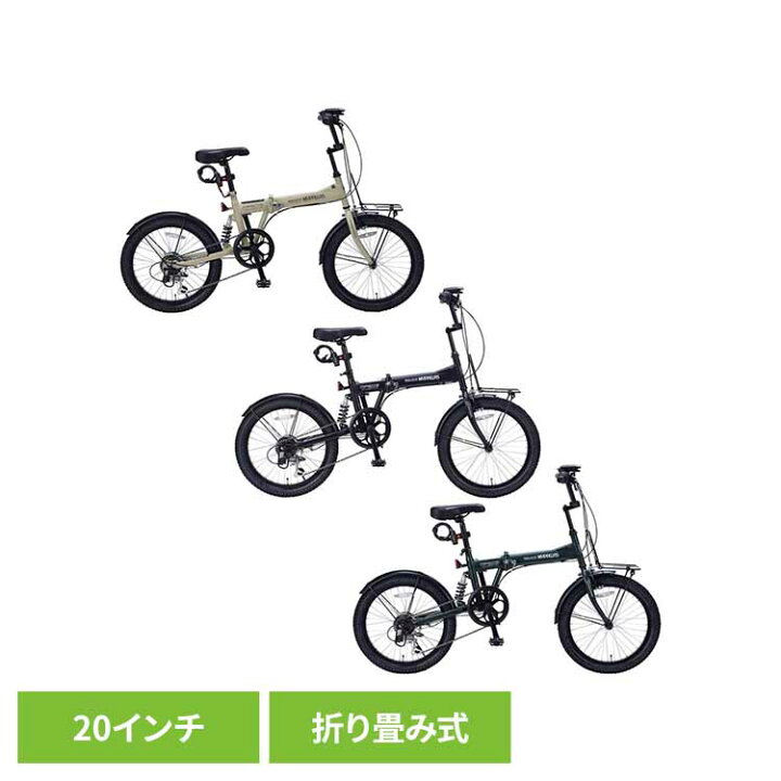 楽天市場】折りたたみ自転車 20インチ 6段変速 自転車 シマノ製 6段 