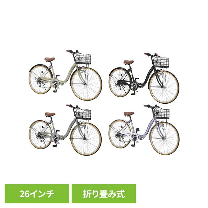 楽天市場】折りたたみ自転車 26インチ 6段変速 自転車 シマノ製 6段 