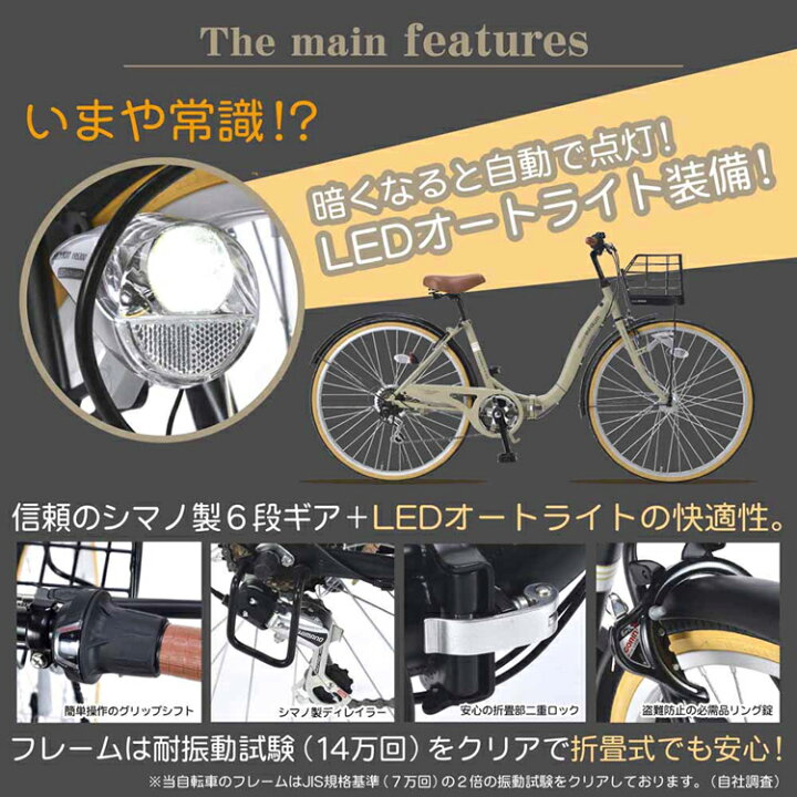 楽天市場】折りたたみ自転車 26インチ 6段変速 自転車 シマノ製 6段 