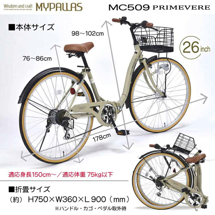 楽天市場】折りたたみ自転車 26インチ 6段変速 自転車 シマノ製 6段 