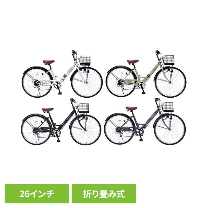 楽天市場】折りたたみ自転車 26インチ 6段変速 自転車 シマノ製 6段 