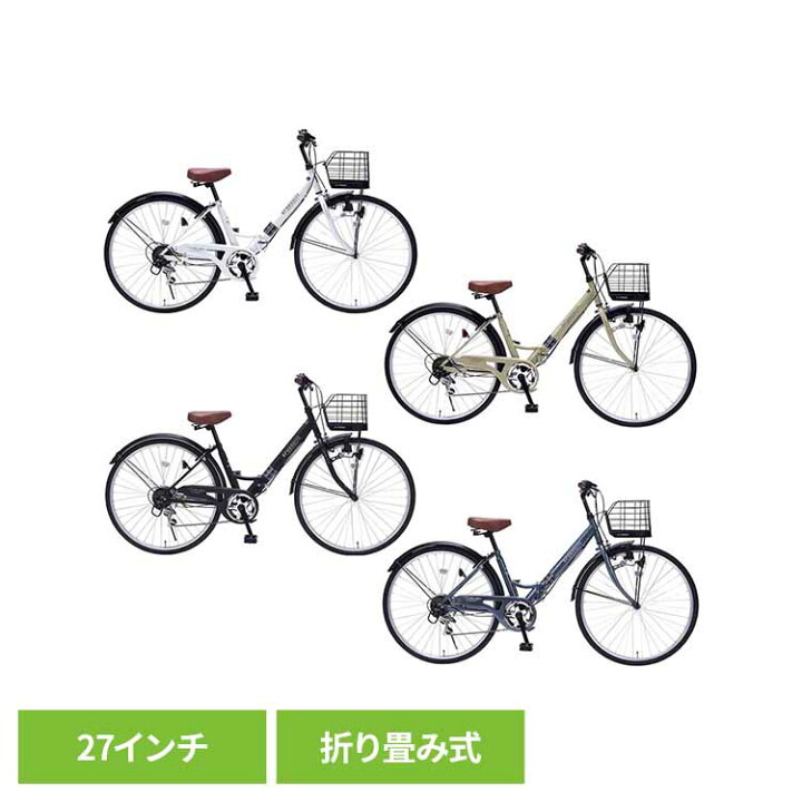 楽天市場】折りたたみ自転車 27インチ 6段変速 自転車 シマノ製 6段 