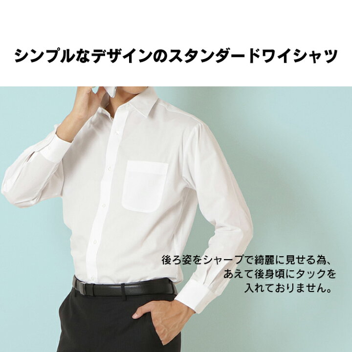 楽天市場 2枚以上購入で500円offクーポン ワイシャツ 長袖 形態安定 スリム 標準体 メンズ ボタンダウン 白無地 シャツ ホワイト Ipw5 Rg001 Ipw5 Wd001 Ipw5 001白シャツ 無地 冠婚葬祭 イージーケア 綿混 レギュラーカラー ワイドカラー ボタンダウンカラー M L 楽天市場 2枚以上購入で500円offクーポン ワイシャツ 長袖 形態安定 スリム 標準体 メンズ ボタンダウン 白無地 シャツ ホワイト Ipw5 Rg001 Ipw5 Wd001 Ipw5 001白シャツ 無地 冠婚葬祭 イージーケア 綿混 レギュラーカラー ワイドカラー ボタンダウンカラー M L
