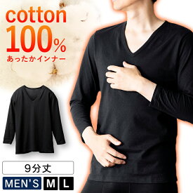楽天市場 肌着 メンズ 黒 綿100 の通販