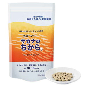 【5個】魚肉ペプチド サカナのちから 88100疲労 疲れ 疲労感軽減 タンパク質 アミノ酸サプリ 鈴廣かまぼこ 疲労回復 鈴廣かまぼこ 低脂肪 高タンパク 鈴廣かまぼこ(株) B【機能性食品】 A fo