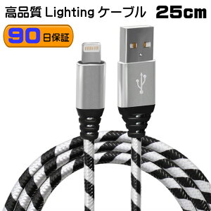 y25cmziPhoneP[u 񂵂90ۏ 2.1A }[d P[u f[^ Lightning cable CgjO P[u iPhone iPadɑΉI iPhoneSE iPhone11 iPhoneXR@iPhone8 Plus Pro Max iPad Air miniΉ iP