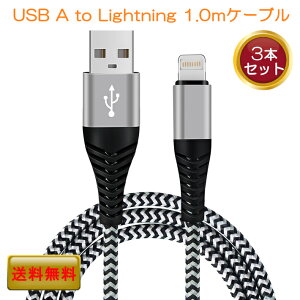 y3{ZbgziPhoneP[u 񂵂90ۏ  1m+1m+1m 3A }[d P[u f[^ Lightning cable CgjO P[u iPhone iPadɑΉI iPhoneSE iPhone14 iPhoneXR@iPhone8 Plus P