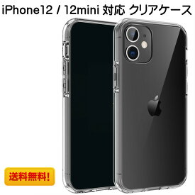 【iPhone14ケース】シンプルクリアケース 液晶ガラス保護プレゼント 手にフィット 落下防止 ワイヤレス充電　対応 耐衝撃 軽量 軽い Qi 対応 iPhone14 iPhone13 iPhone12 Pro iPhone12mini iPhone SE3 SE2