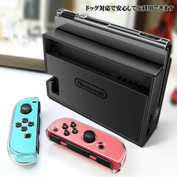 楽天市場】【Nintendo Switch ケース】ドッグ対応 保護ケース 