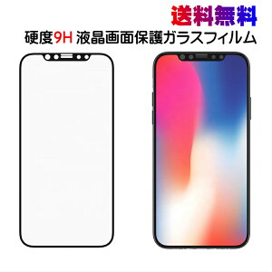 yztKXtB dx9H R[eBO ɋ iPhone12 / 12mini iPhoneSE iPhone11 iPhoneXR iPhone8 t ی tB KX