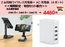 【お得セット】2台同時ワイヤレス充電器 AC充電器 ACアダプター ...