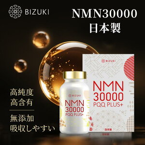 �yBIZUKI�zNMN30000 [ ���N�H�i ���{�� GMP�H�� ���S�i�� ��������]