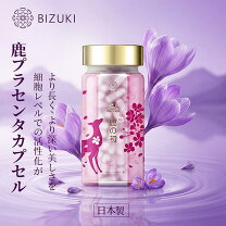 楽天市場】鹿プラセンタの通販