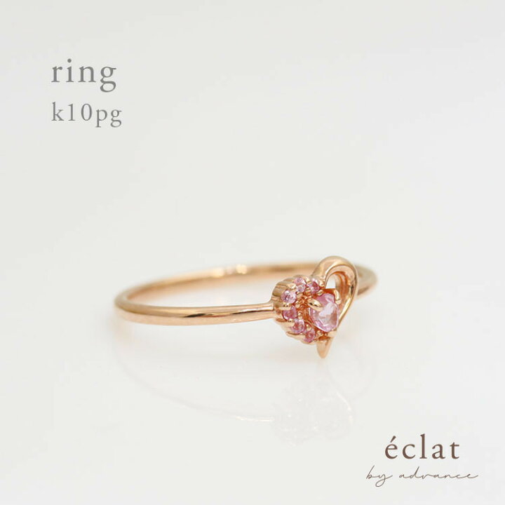楽天市場】k10 ハートリング ピンクゴールド ピンクサファイヤ 10金  