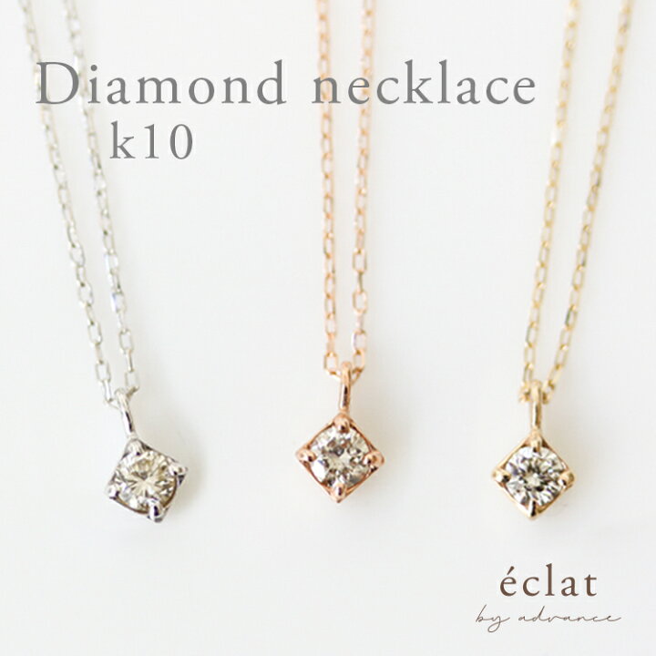楽天市場】ダイヤネックレス ダイヤモンドネックレス 一粒 華奢 k10 