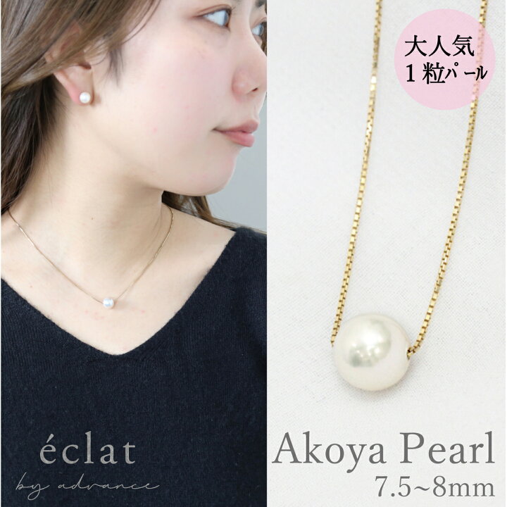 楽天市場】ネックレス パール 一粒 8mm K10 10k 10金 パールネックレス 