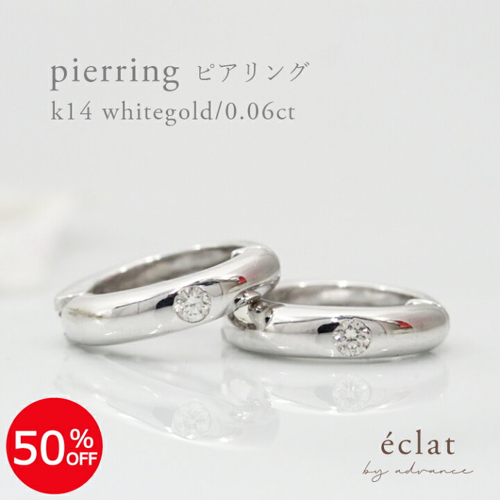 楽天市場】【9/4～9/11限定50％OFF+ポイント2倍】ピアリング ホワイト 