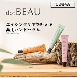 【公式】dotBEAU HAND SERUM ドットビュー ハンドセラム ハンド美容液 医薬部外品 薬用ハンドクリーム ナイアシンアミド プラセンタ トラネキサム酸 シワ改善 美白 ハリ 弾力アップ 肌荒れ防止 保湿