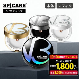 ★ P5倍＆限定先着3,000名1,800円offクーポン★【V3公式ショップ】SPICARE V3ファンデーション 15g パフ付き 崩れない カバー力 肌に優しい 美肌 保湿 保湿成分配合 ツヤ ハリ感 選べる本体レフィル ファンデーション