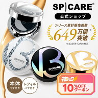 【公式】ポイント5倍 SPICARE V3 ファンデーション 15g パフ付き 崩れない カバー力 肌に優しい 美肌 保…